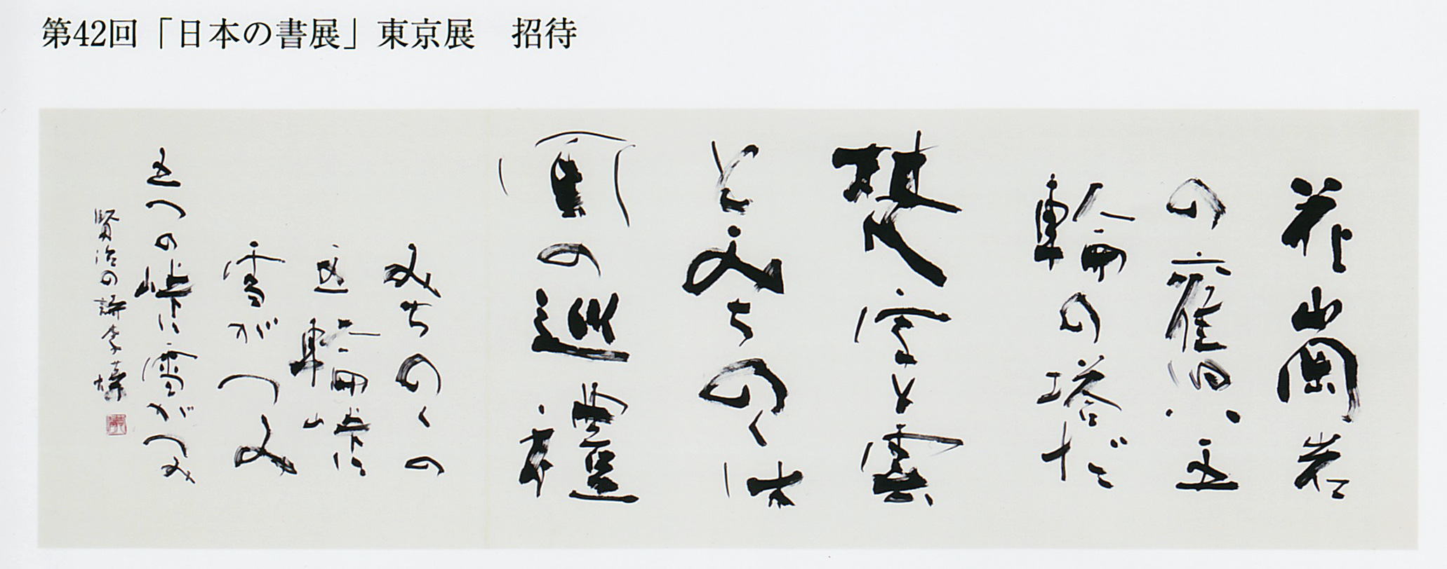 「五輪峠」